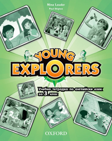 Young Explorers Level 1 Activity Book
